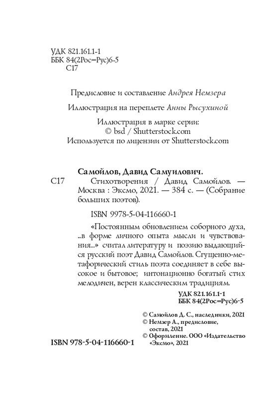 ITD000000001121077-page-0004