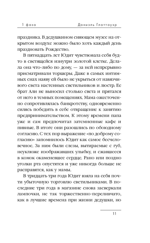 ITD000000000296486-page-0011