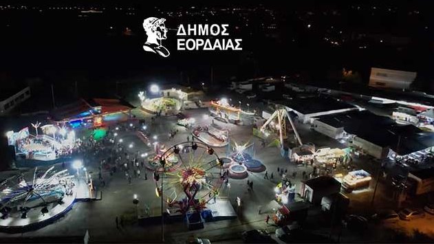 κοζάνη, ειδήσεις, νέα, Πτολεμαΐδα