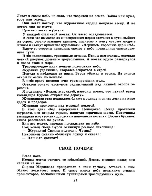 1985-04-page-0025