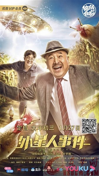 Alien incident (2020) Chinese 720p HDRip H264 AAC 450MB Download