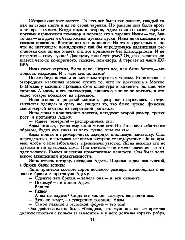 1991-31-page-0013