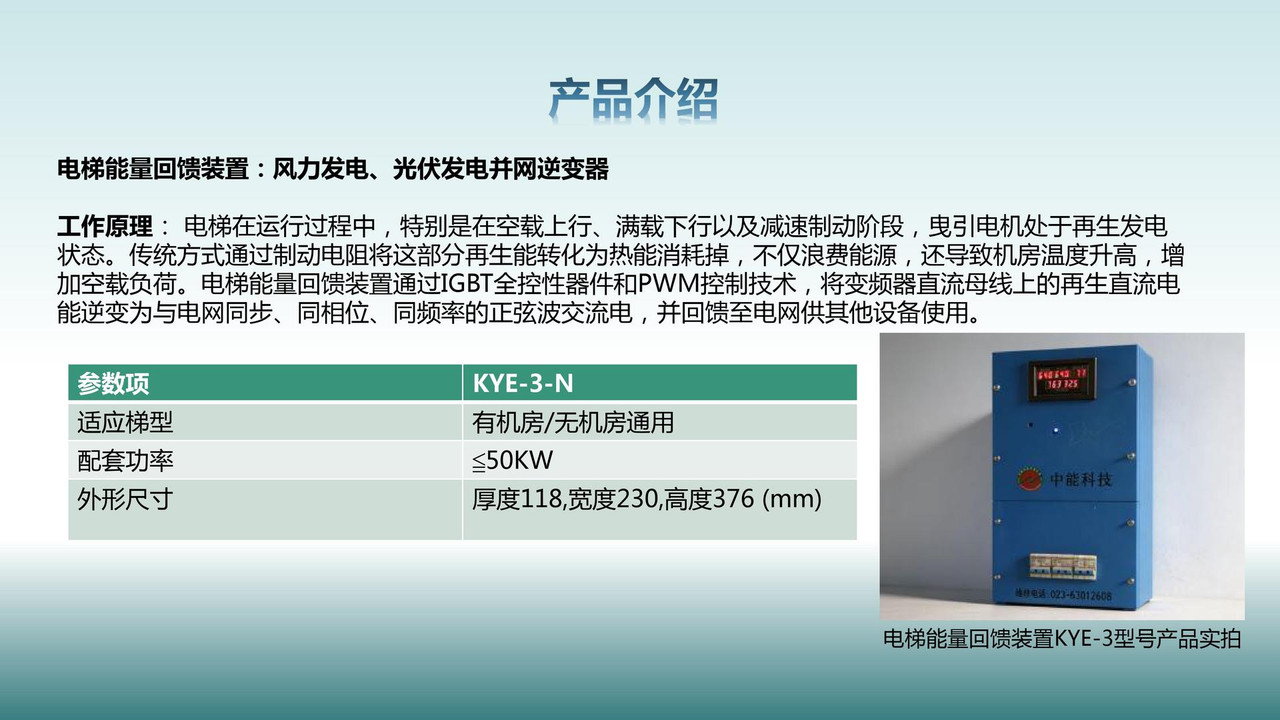 重庆中能科技有限公司 page 0012