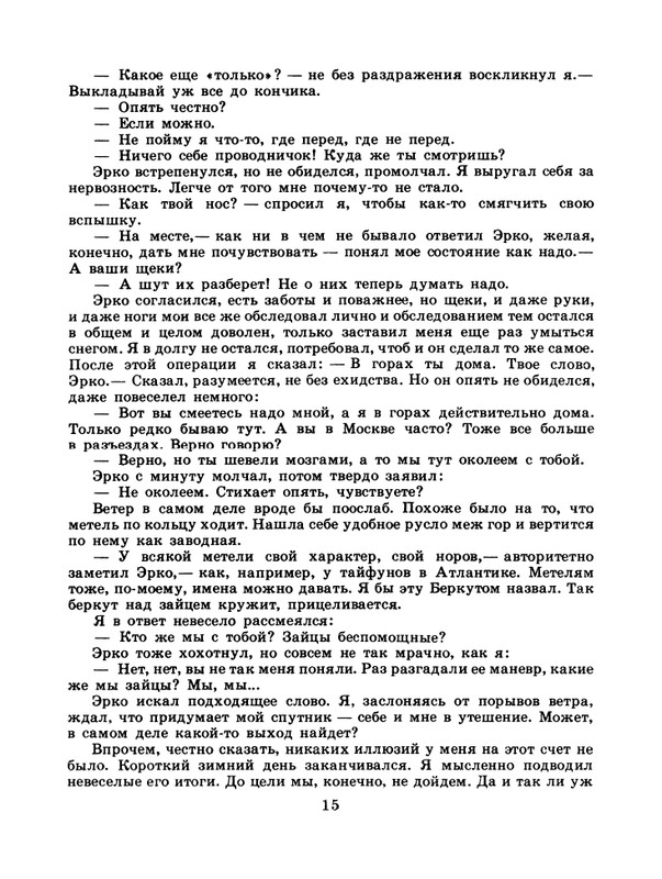 1985-11-page-0017