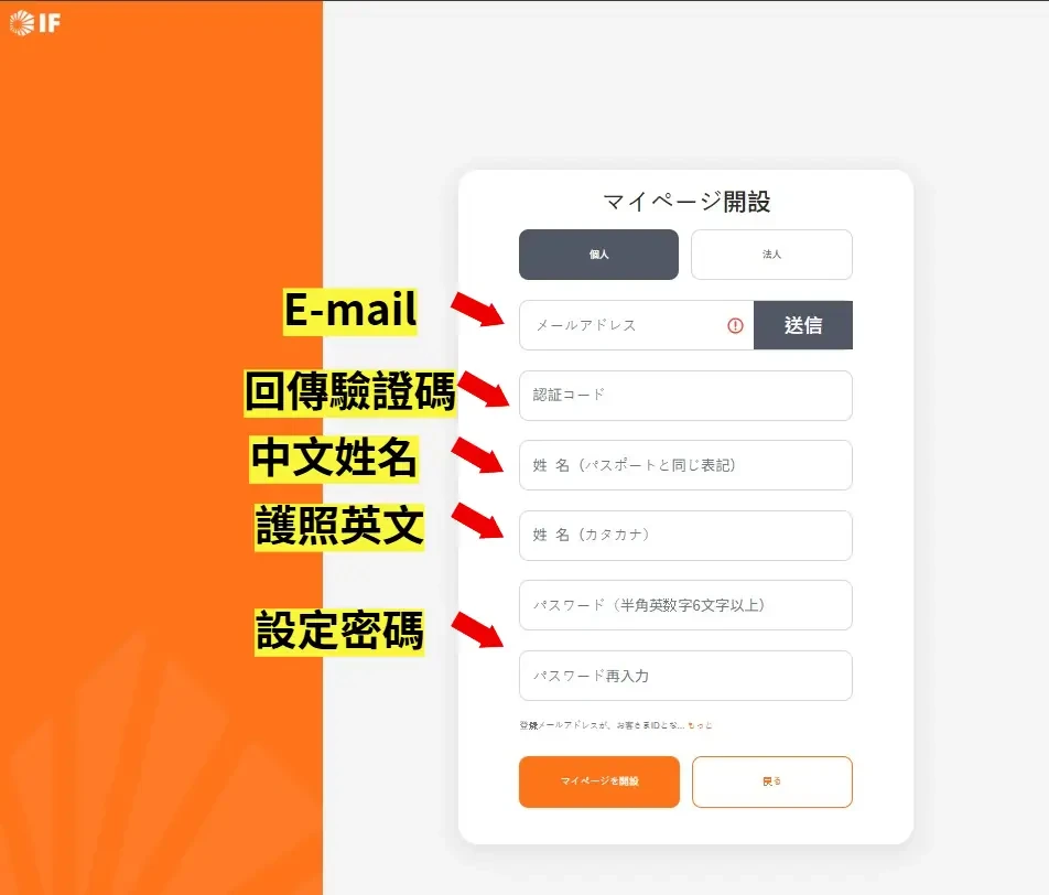 電子信件與密碼設定