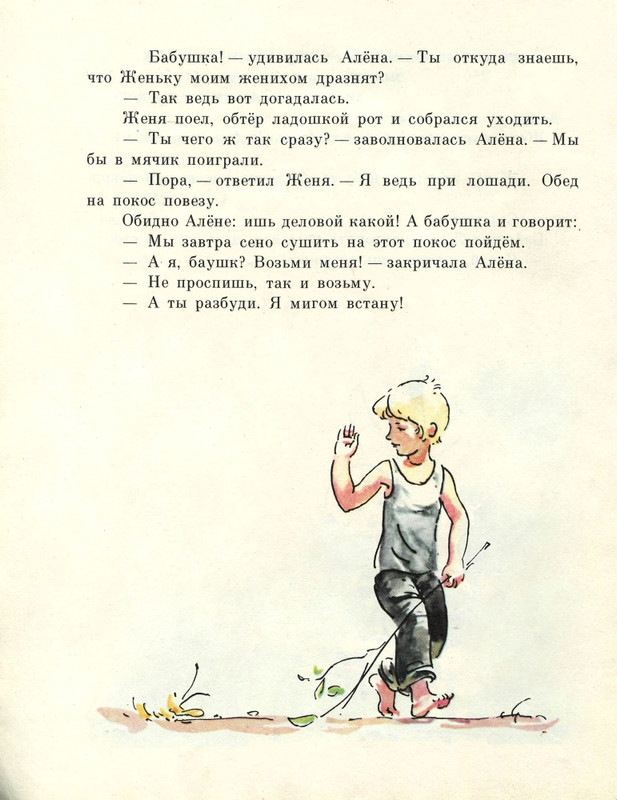 1979-page-0023