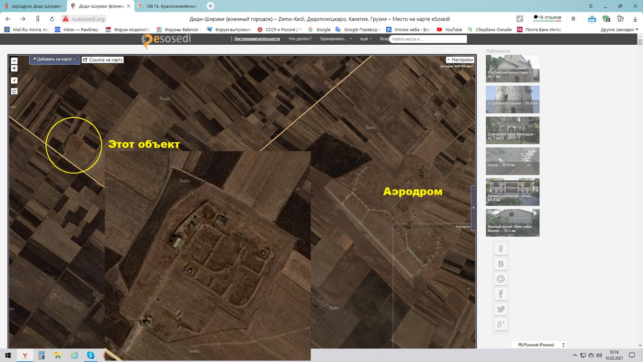 Диди-Шираки