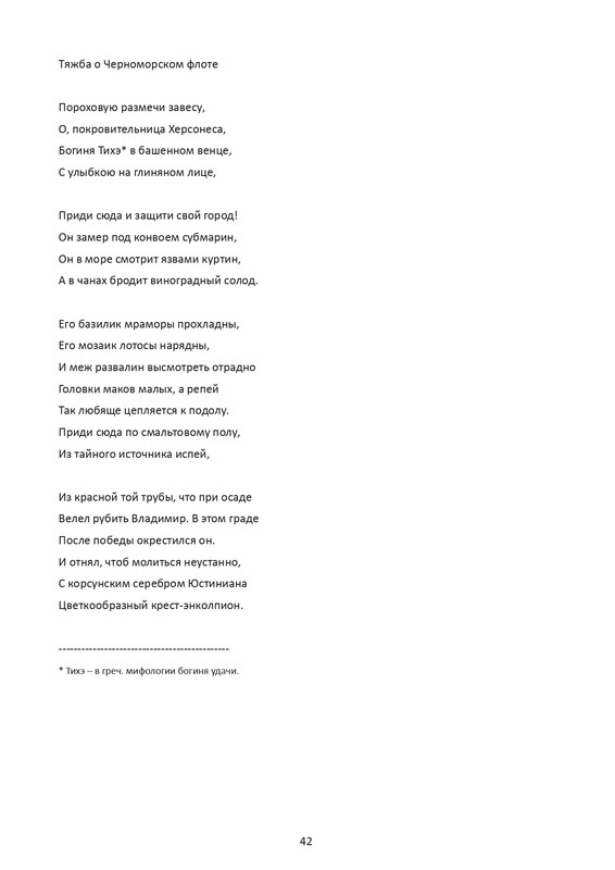 postnikova-pontijskaya-sol-page-0043