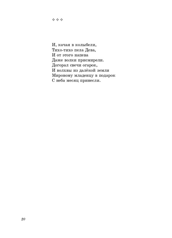 stratanovsky-smokovnitsa-2010-page-0021