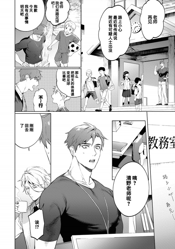 sensei003_DL3_1_13