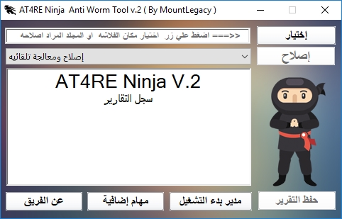 [صورة مرفقة: ninja-v2.jpg]