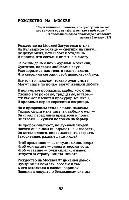 Nekipelov-Viktor-Stihi-page-0058