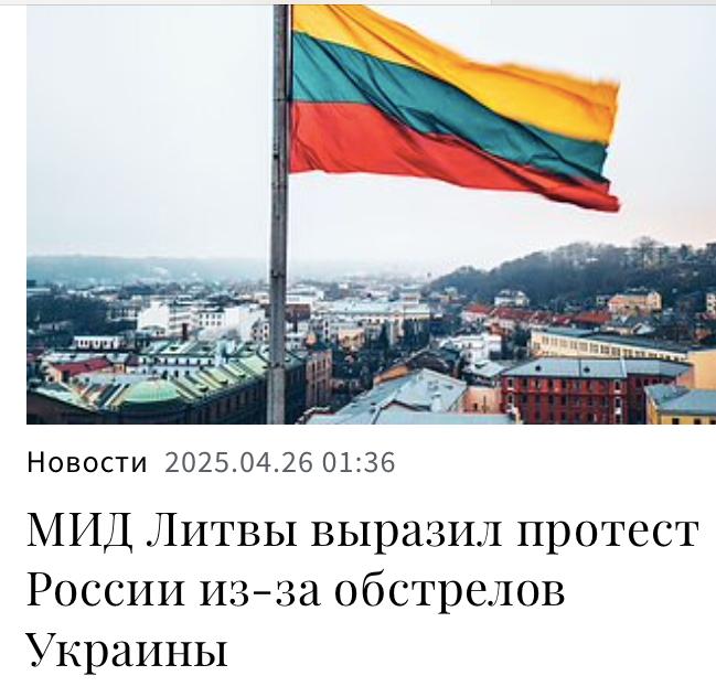 Литва целиком и полностью солидаризировалась с бандеровцами