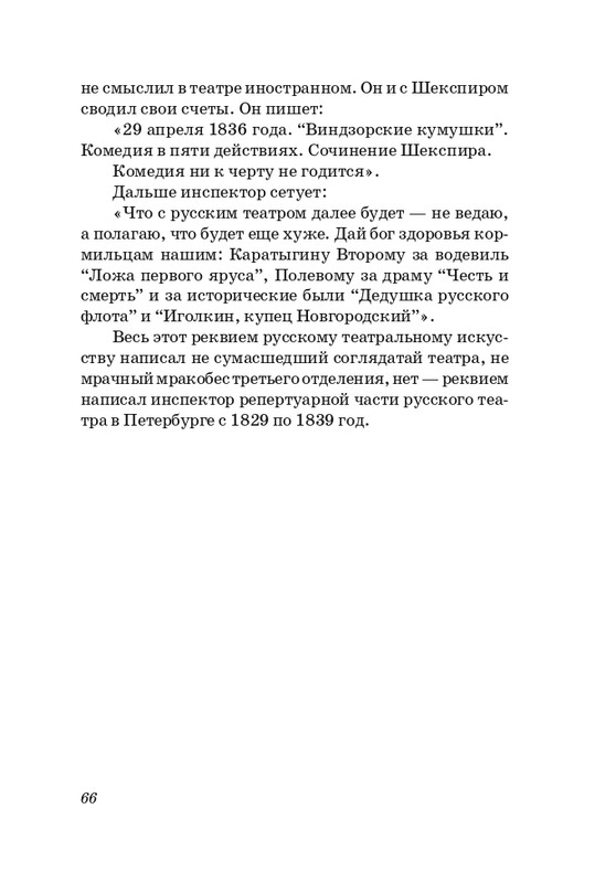 sosnora-15-page-0067