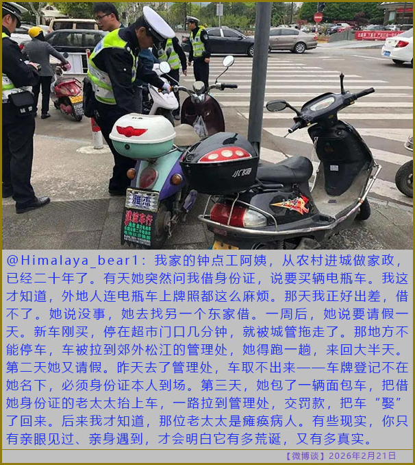 https://i.postimg.cc/FRZqkTQ8/20260221-bt-(6).jpg