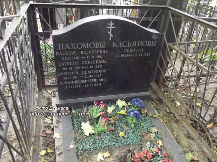 pahomov-arkadiy2