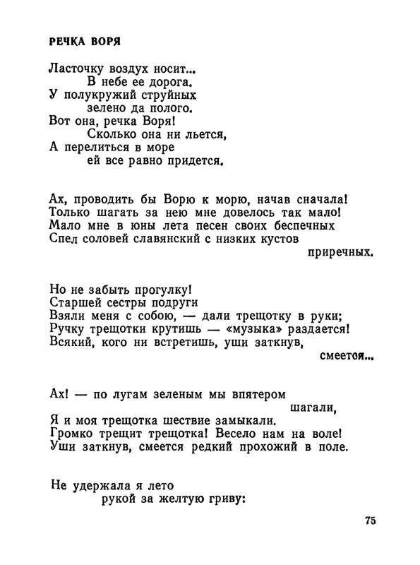 1987-page-0076