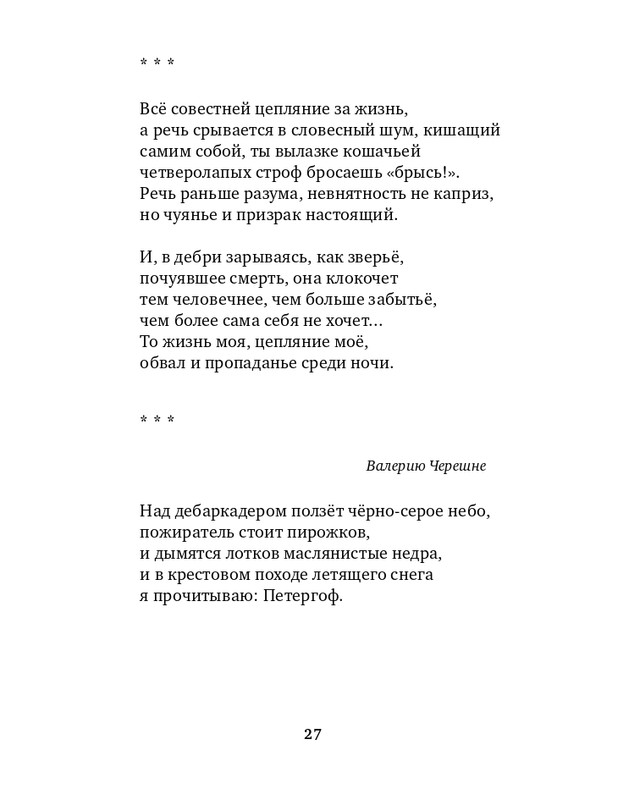 gandelsman-razum-slov-2015-page-0028