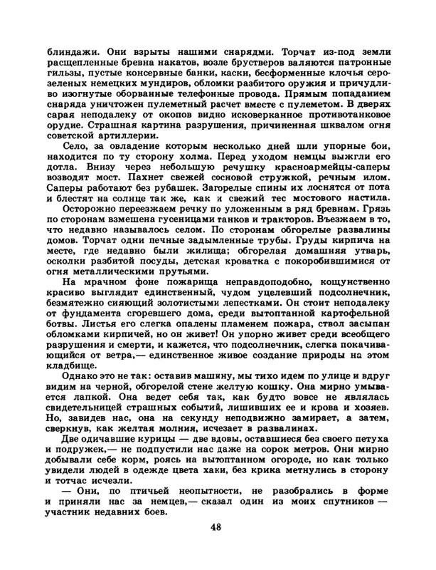 1985-19-page-0050