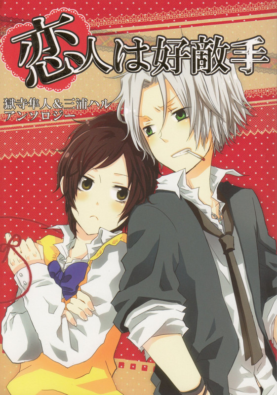 gokudera-hayato-and-miura-haru-katekyo-hitman-reborn-67fa3472bdeb77c76c9b631f6681c423-1
