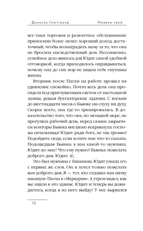 ITD000000000296486-page-0012