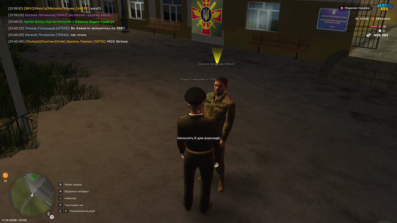 UKRAINE GTA 17 10 2026 21 40 42
