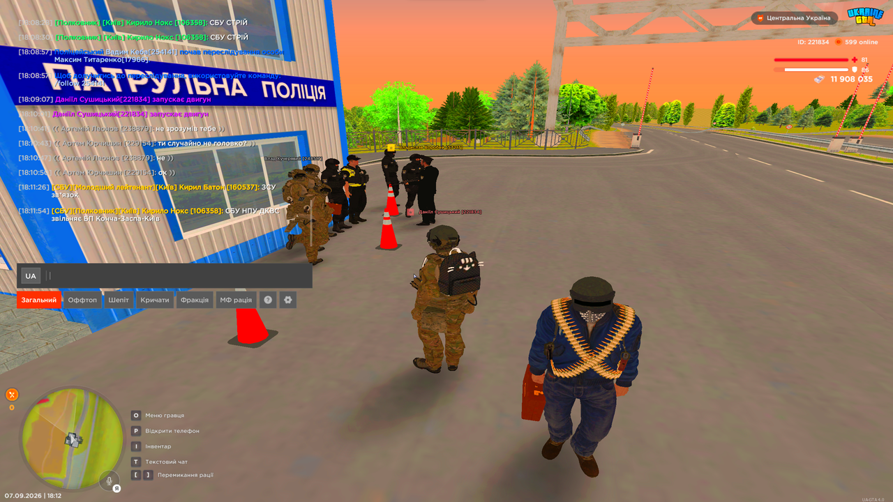 Знімок екрана 2026 09 07 181207