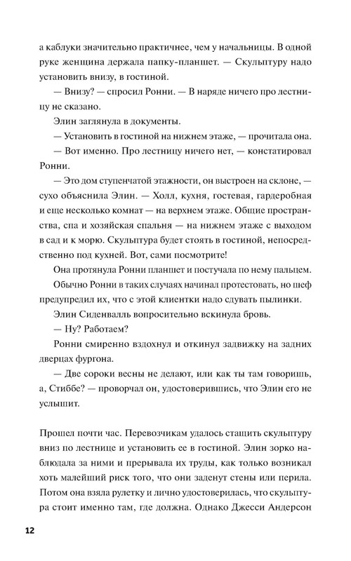 p0012