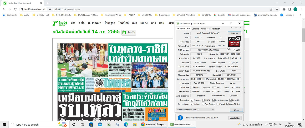 ขาย asus strix 6700xt