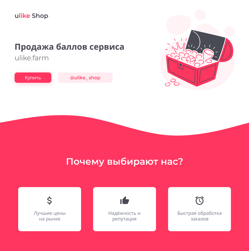 ulike Shop - Landing 2 [kavno1]