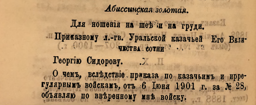 1901г. Пр.№154 2