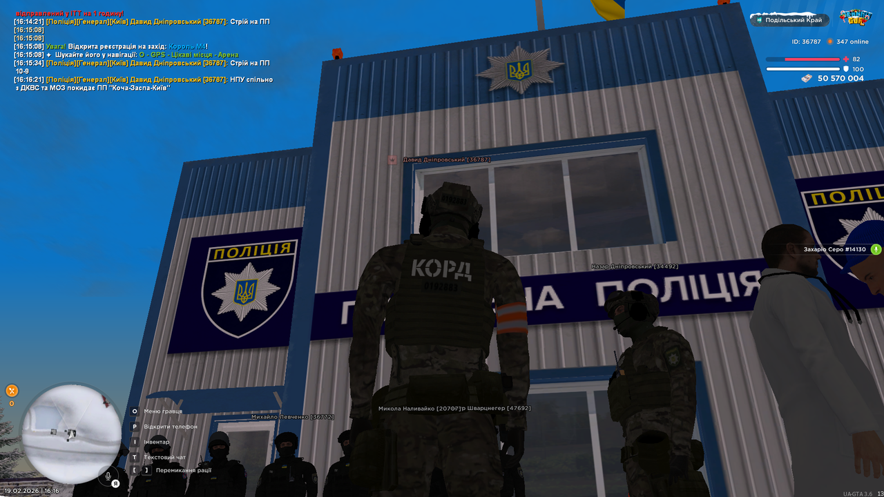 UKRAINE GTA 19 02 2026 16 16 27