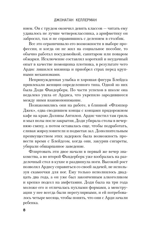 ITD000000000896140-page-0008