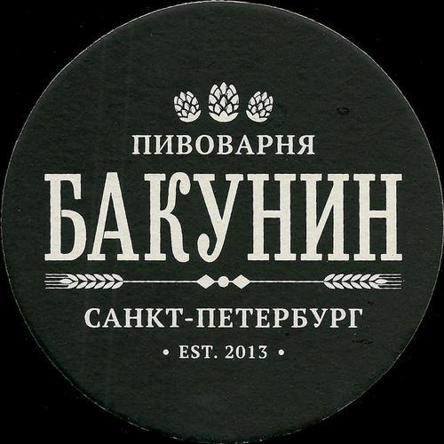 илл_Бакунин