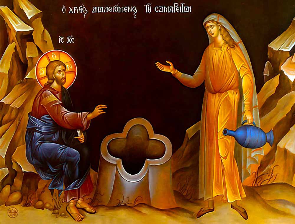 იესუსა და სამარიტელი დედაკაცის გასაუბრება