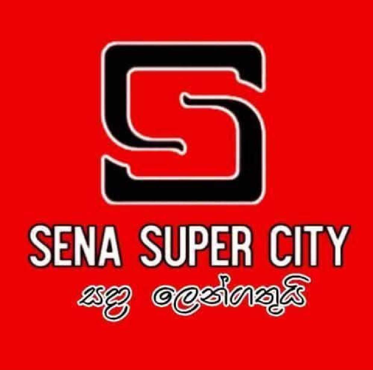 Sena Super City Logo