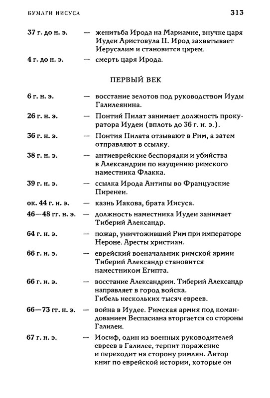 p0345