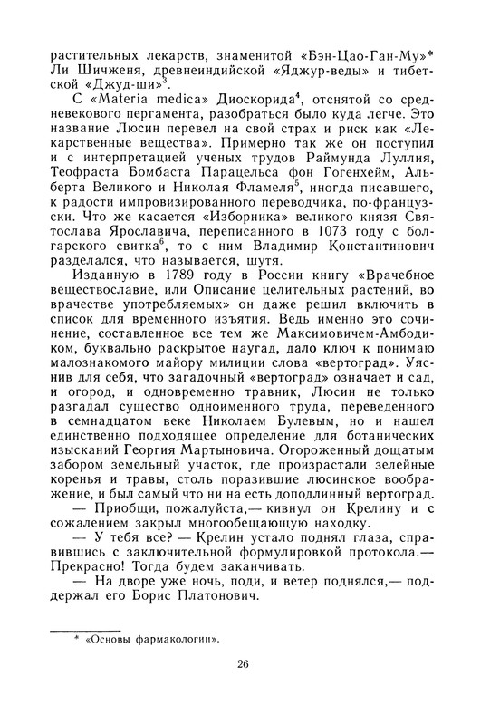 p0029