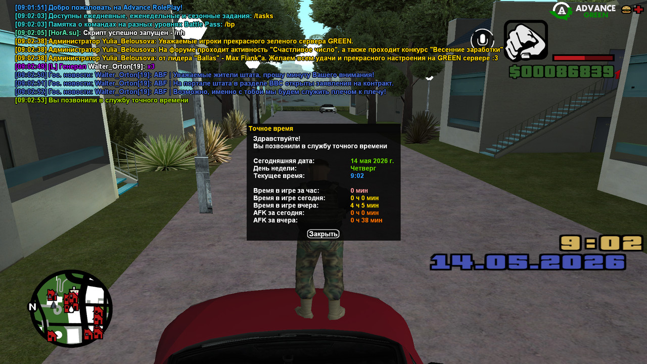 screenshot 2026 05 14 09 02 53 812