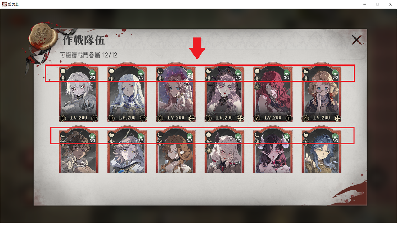 【攻略】逃離彼岸_活動機制與技巧分享 @銀與血 哈啦板 - 巴哈姆特