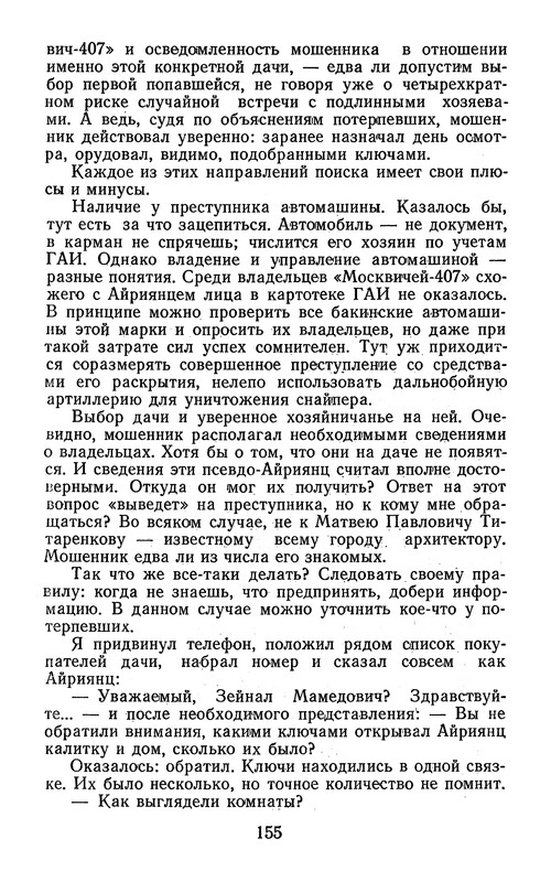 p0157