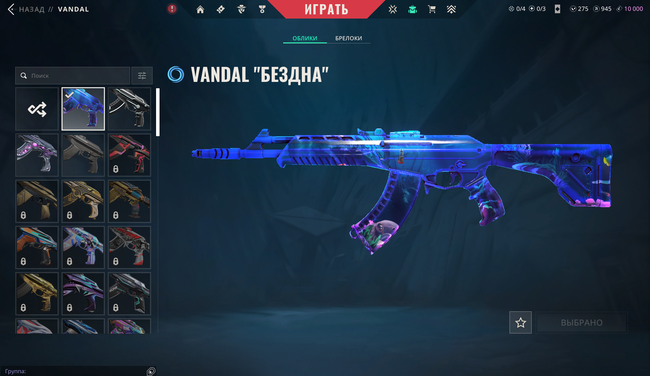 55 Skins: Verified: true | Region: eu