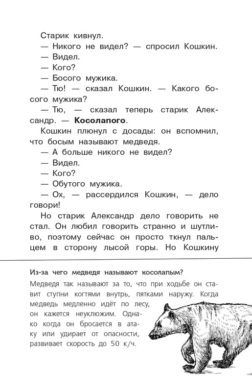 Koval-Jurij-Alyj-page-0090