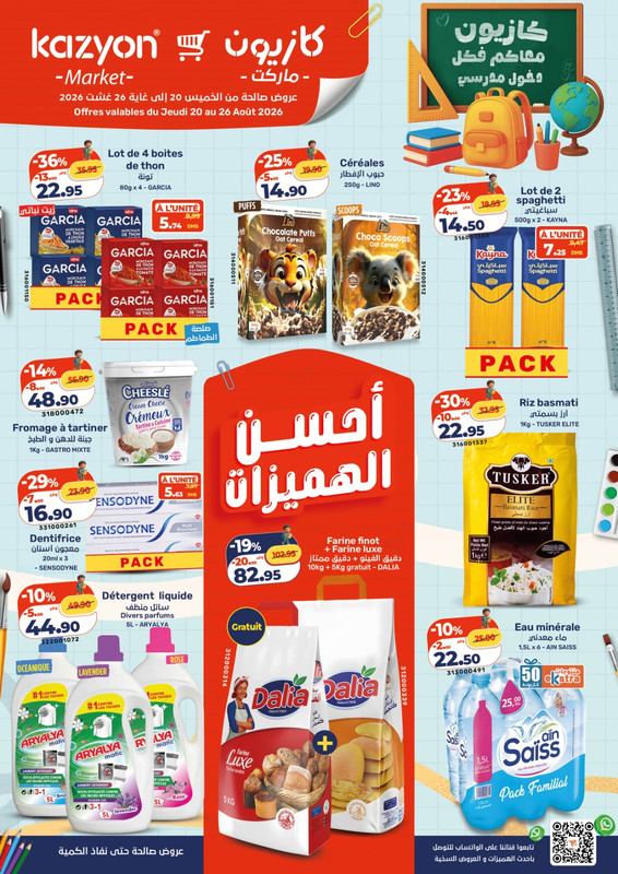 كتالوج 2