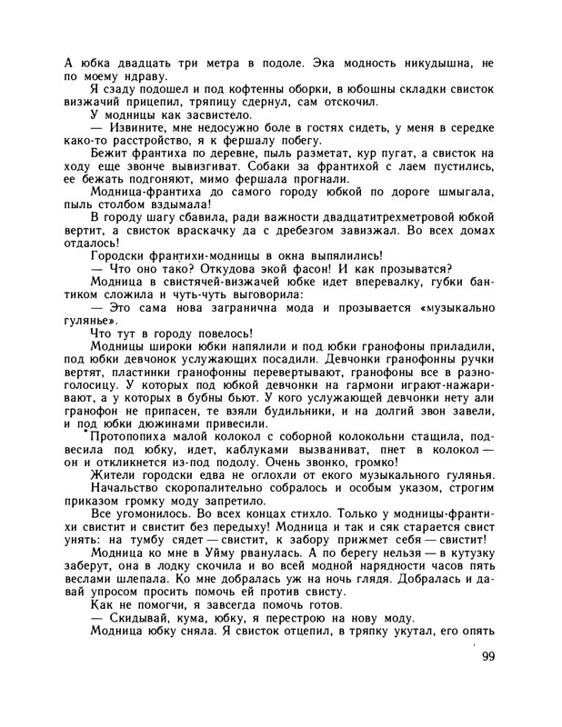 1979-page-0104
