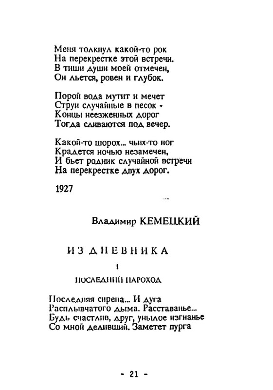 solovetskaya-muza-1992-page-0021