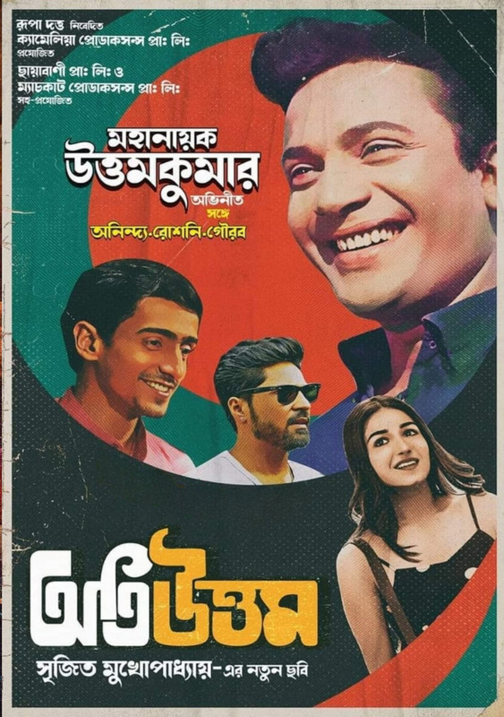 Oti Uttam (2024) Bengali HDTS – 480P | 720P | 1080P – Direct Download