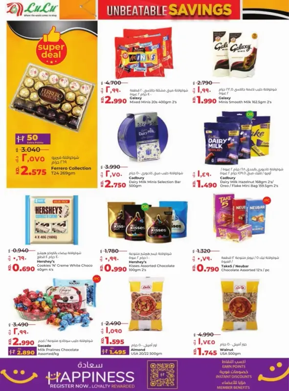 42235-3-lulu-unbeatable-savings-offers
