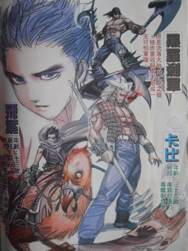 暴拳凶星：创刊号