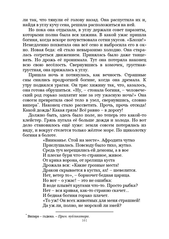 Olimpijskaja-vesna-page-0162